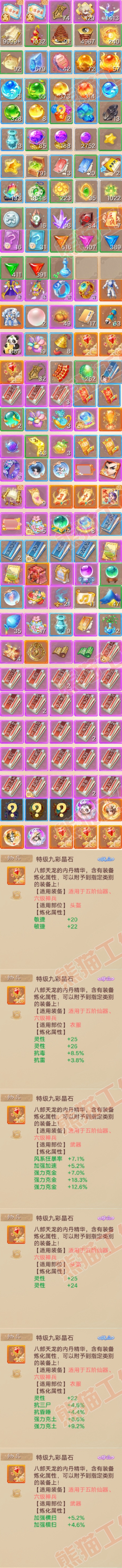 34506大话西游账号详情图10 34506大话西游账号详情图10