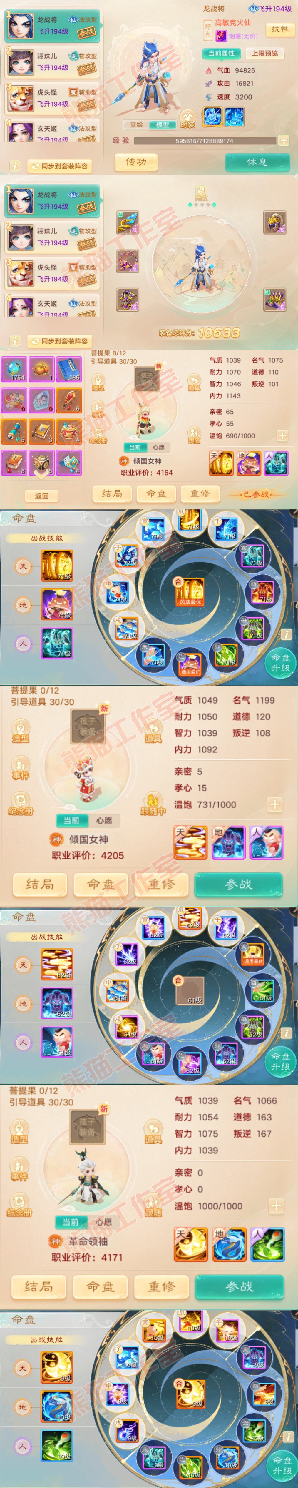 34506大话西游账号详情图13 34506大话西游账号详情图13