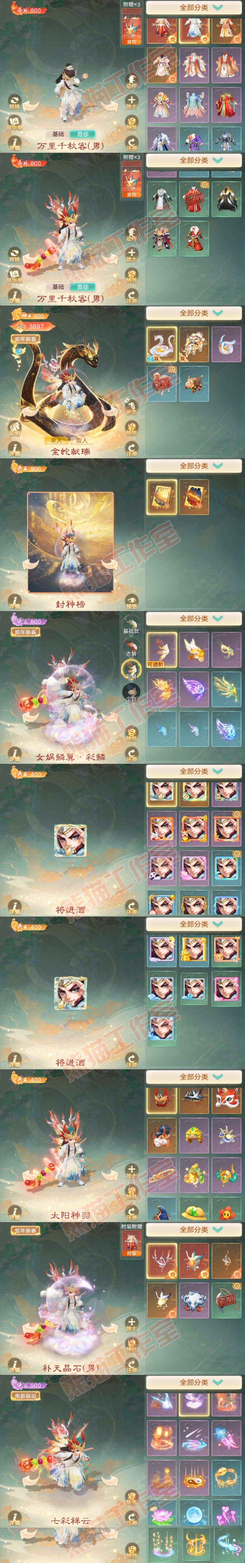 34506大话西游账号详情图11 34506大话西游账号详情图11