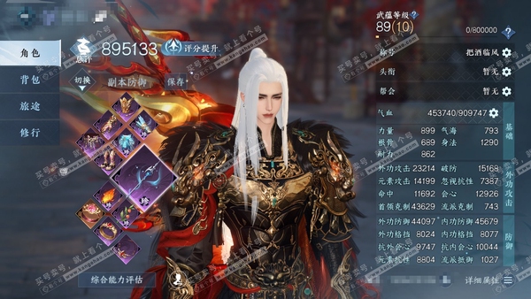 逆水寒手游账号踏北尘瑶光听雪官服瑶光听雪 男沧澜  累充称号把酒临风  评分89.5w  已用11天赏+1绑定未用天赏  衣品13w国色22790馆藏1340 六千多纹玉 【天霓染】青丝皓 【天赏发型】桀骜-千秋【天赏武器...