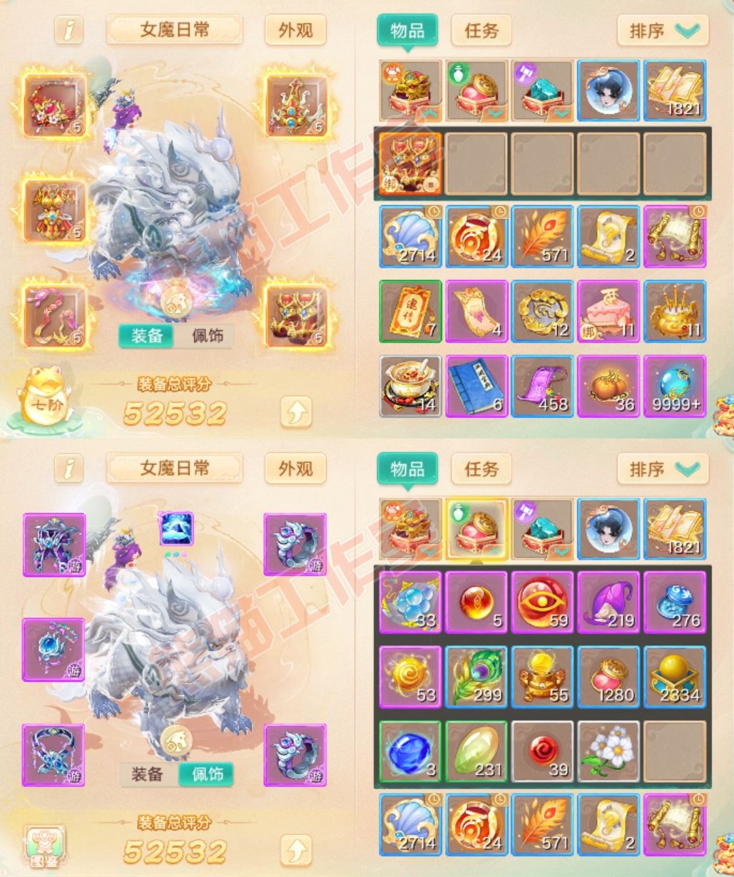 16561大话西游账号详情图1