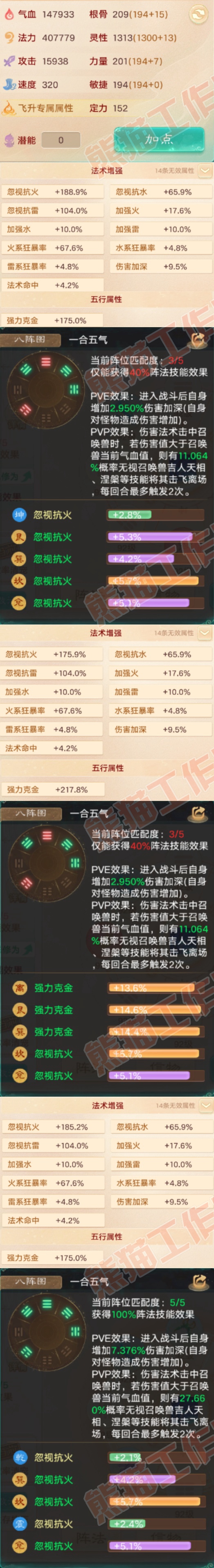 16561大话西游账号详情图2