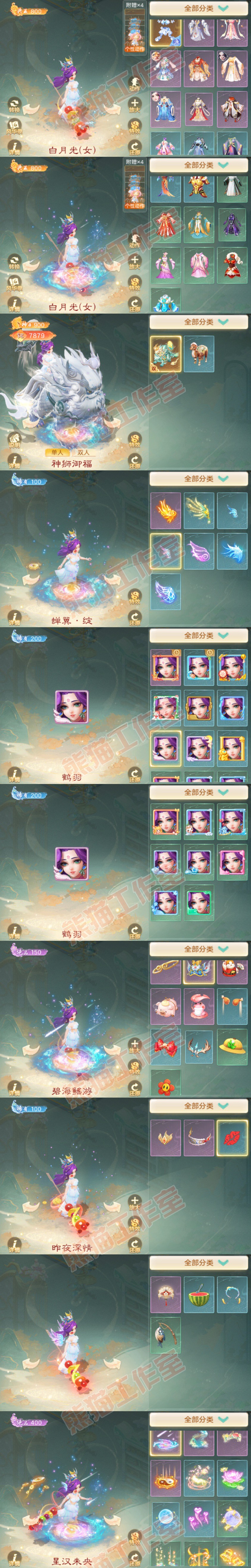 16561大话西游账号详情图8