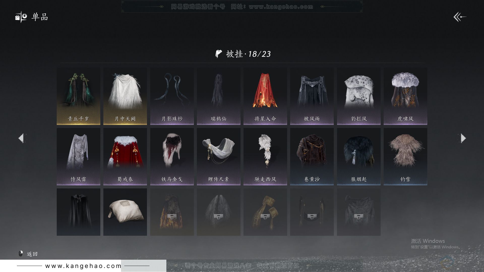 YYS31615燕云十六声账号详情图18