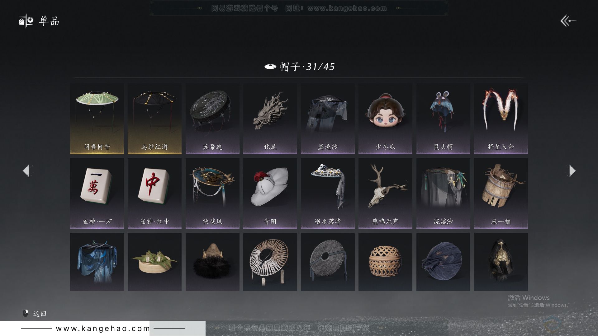 YYS31615燕云十六声账号详情图15