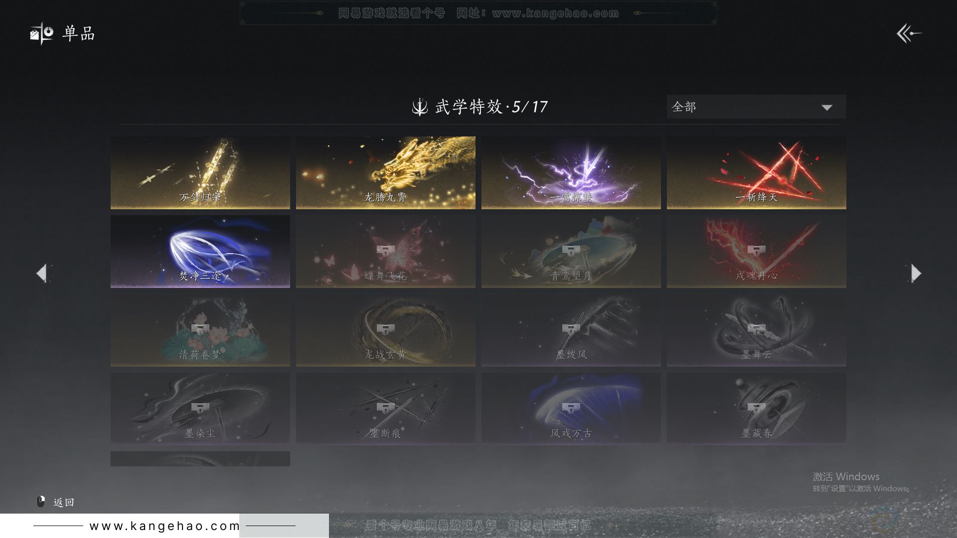 YYS31615燕云十六声账号详情图21