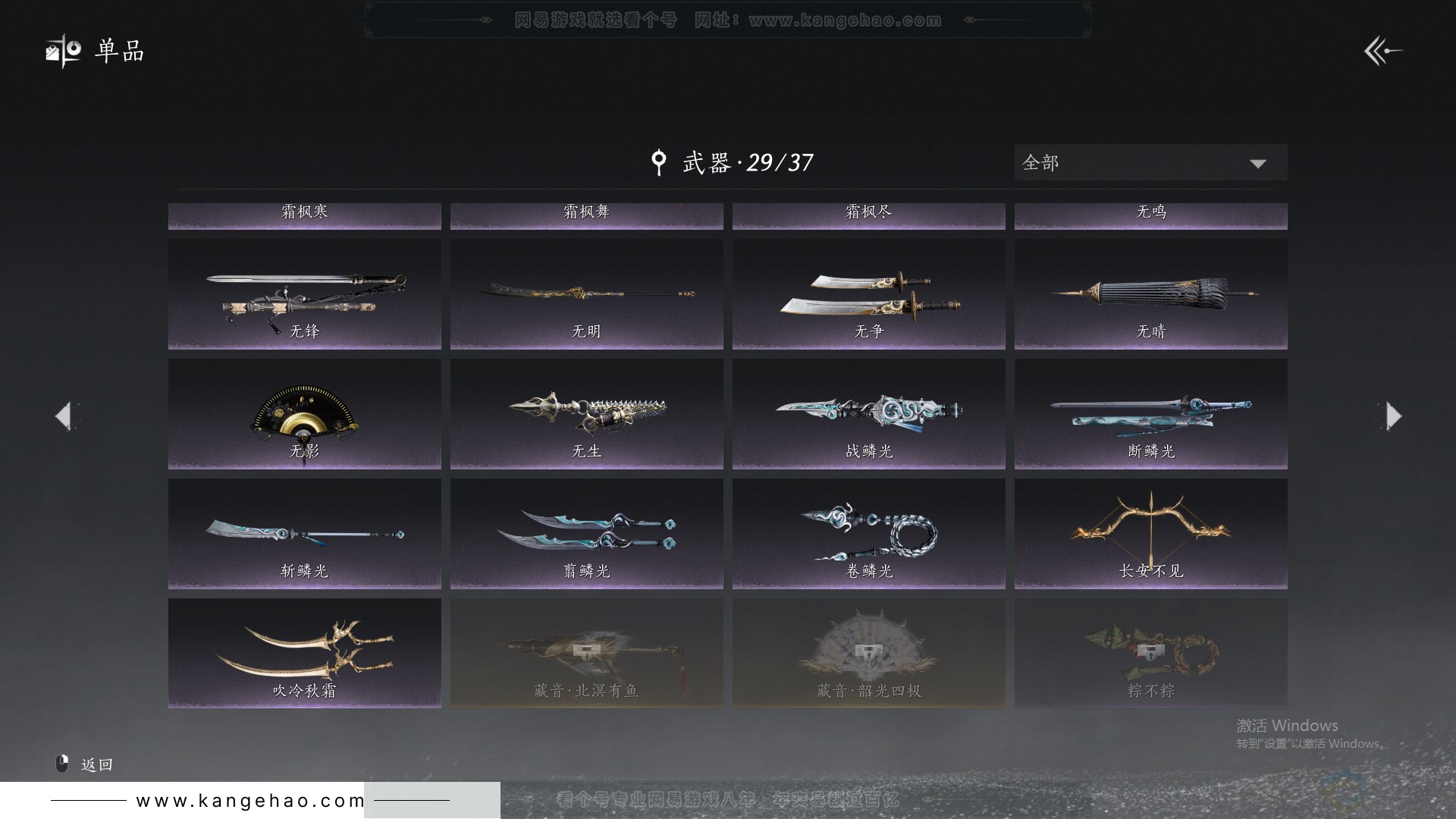 YYS31615燕云十六声账号详情图17