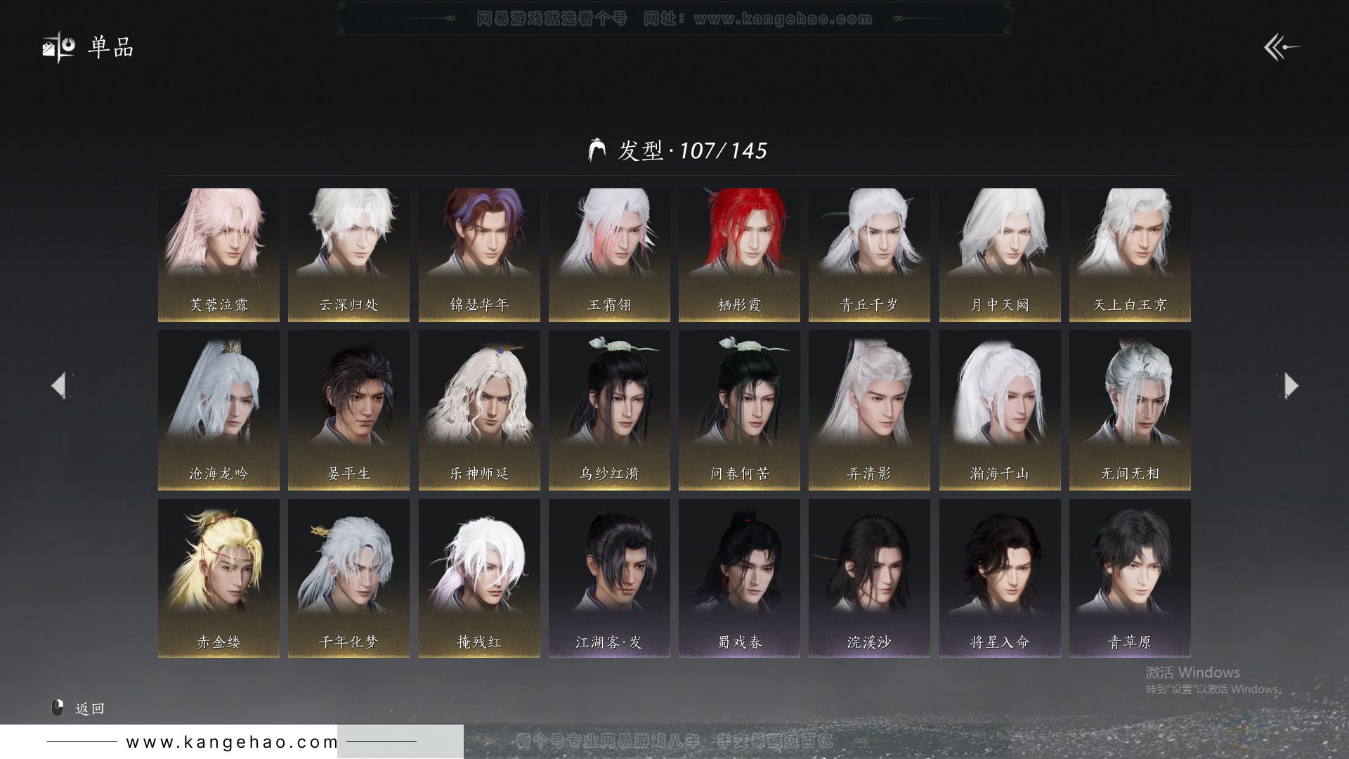 YYS31615燕云十六声账号详情图13