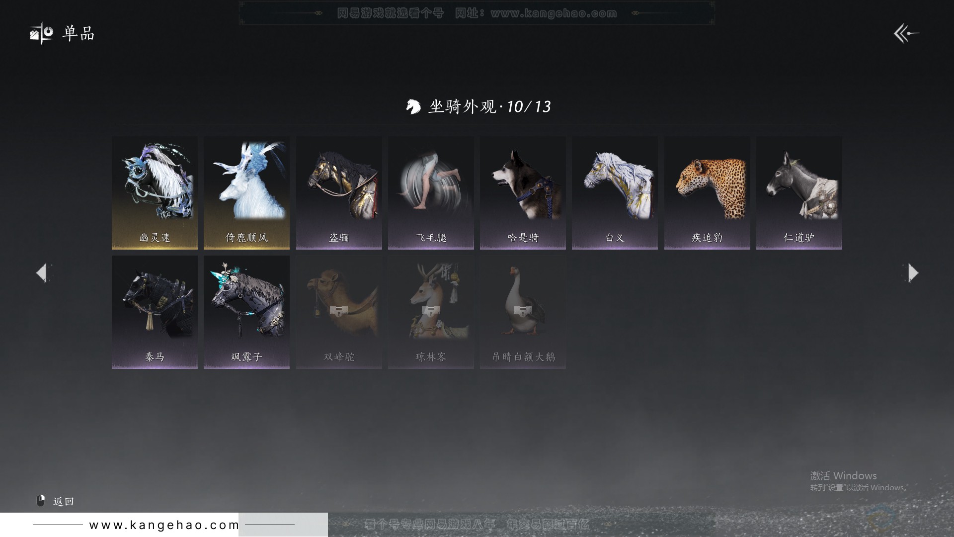 YYS31615燕云十六声账号详情图19