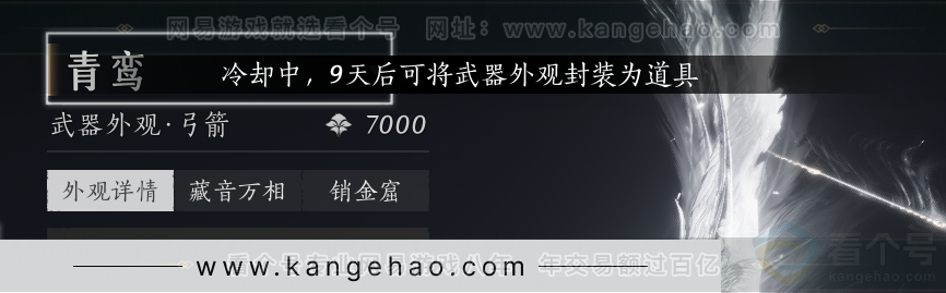 YYS31615燕云十六声账号详情图24