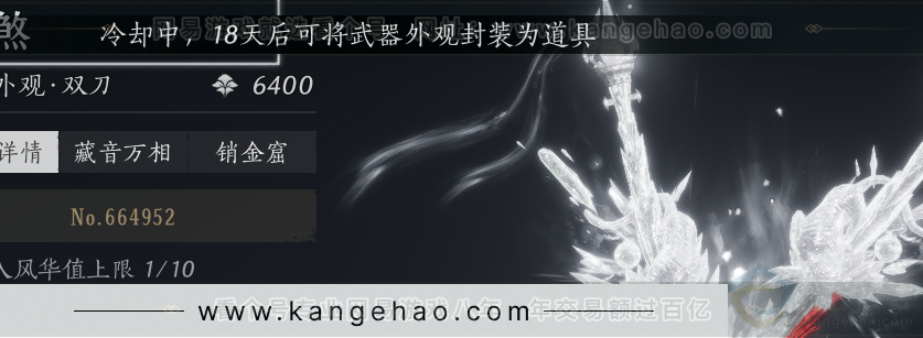 YYS31615燕云十六声账号详情图30