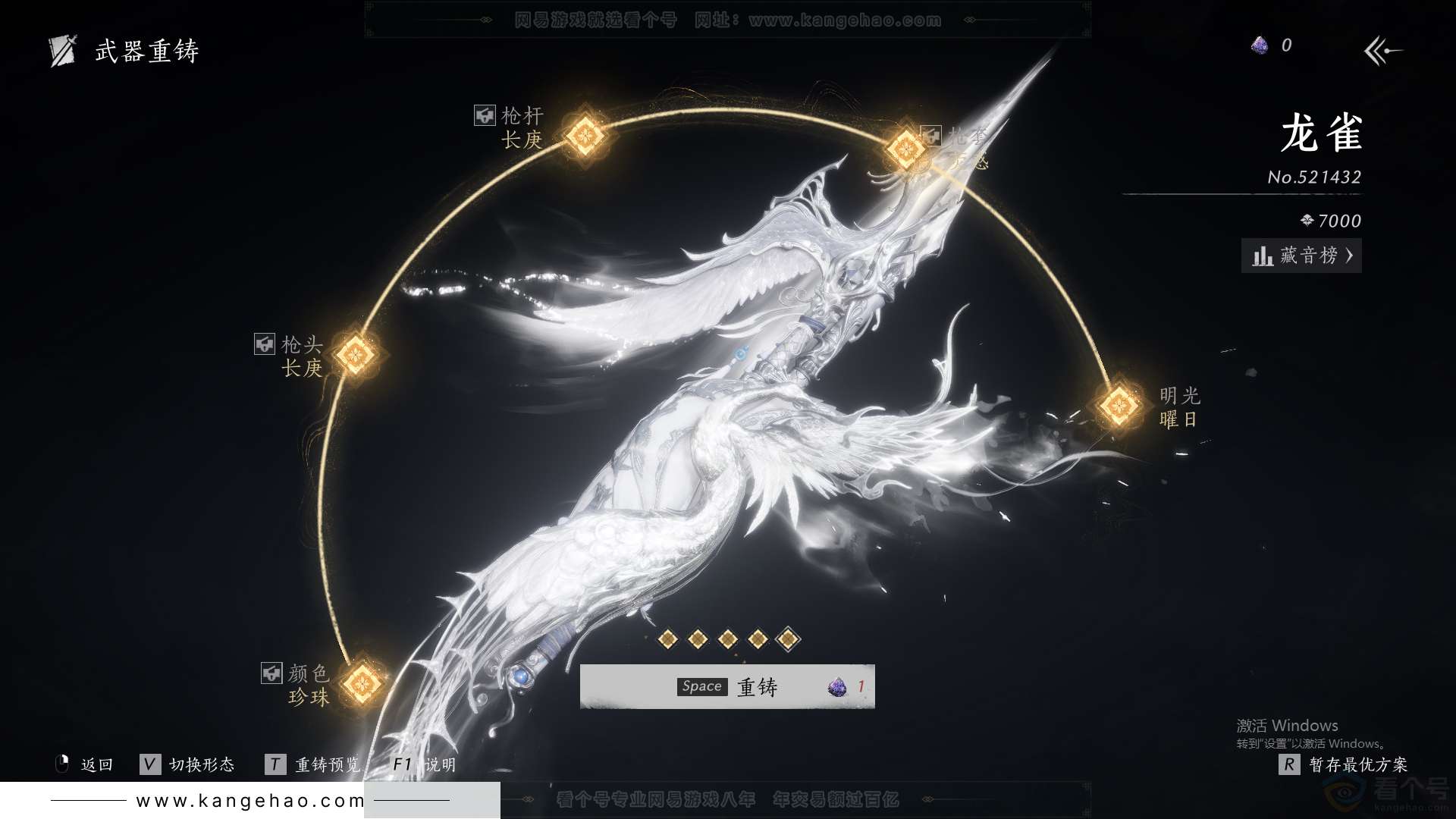 YYS31615燕云十六声账号详情图27