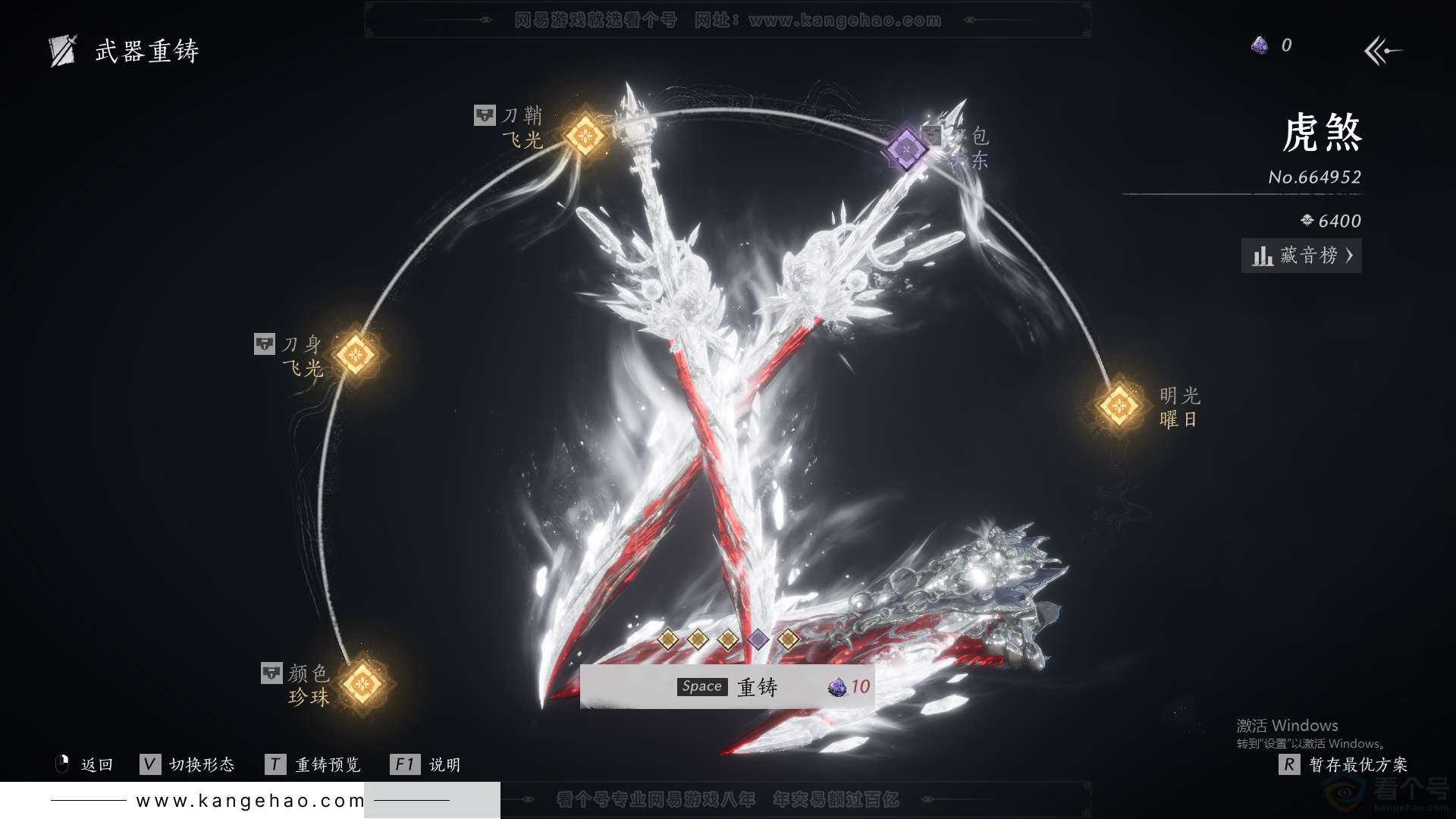 YYS31615燕云十六声账号详情图29