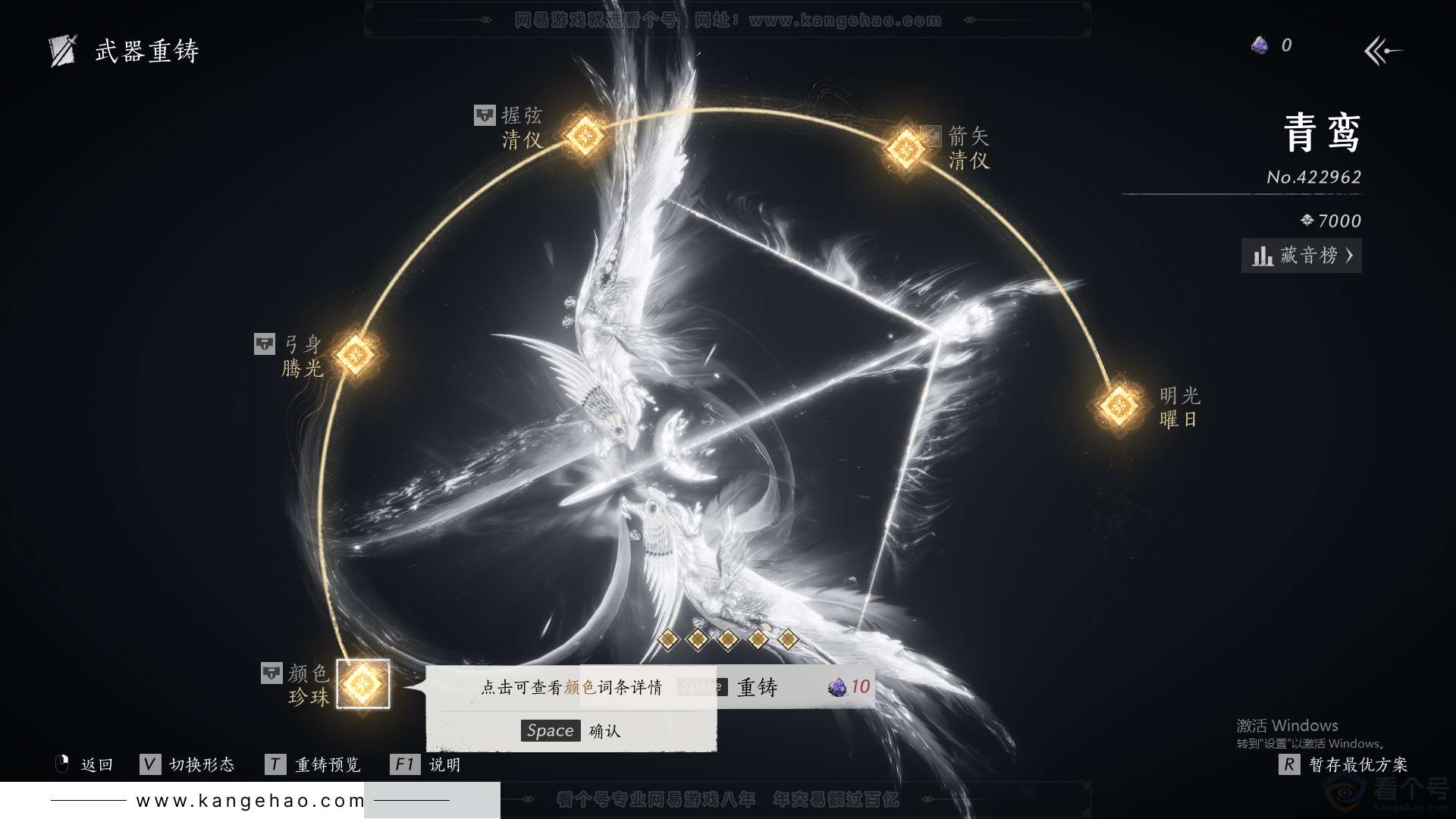 YYS31615燕云十六声账号详情图23