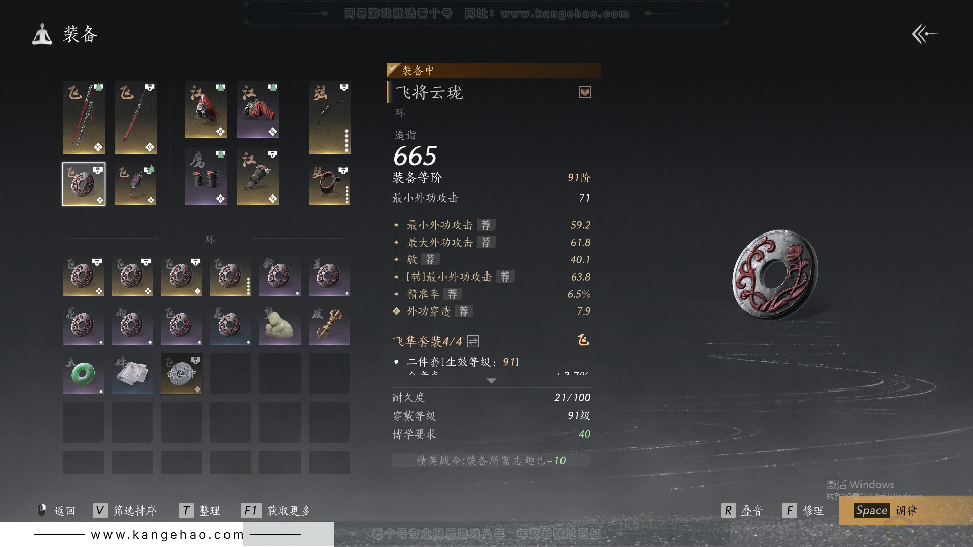 YYS31615燕云十六声账号详情图48