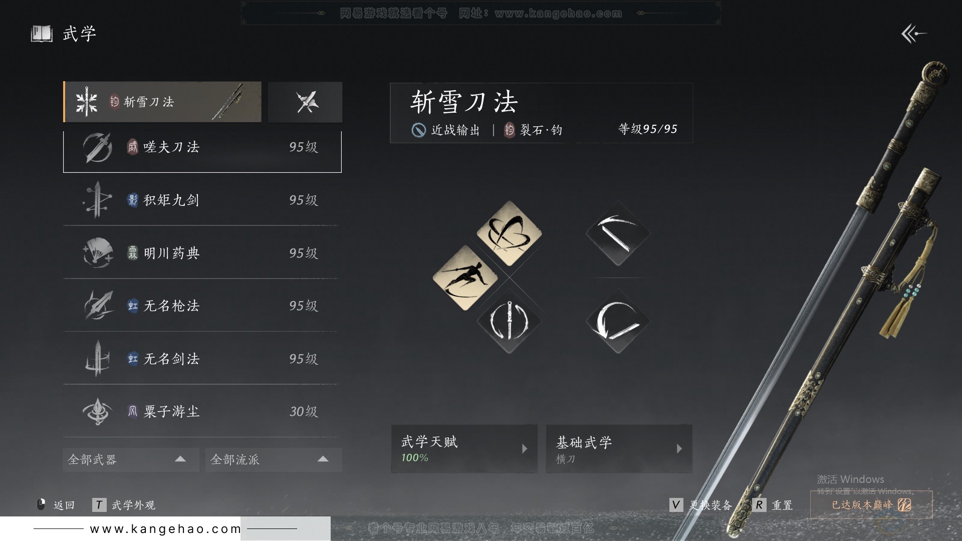 YYS31615燕云十六声账号详情图38