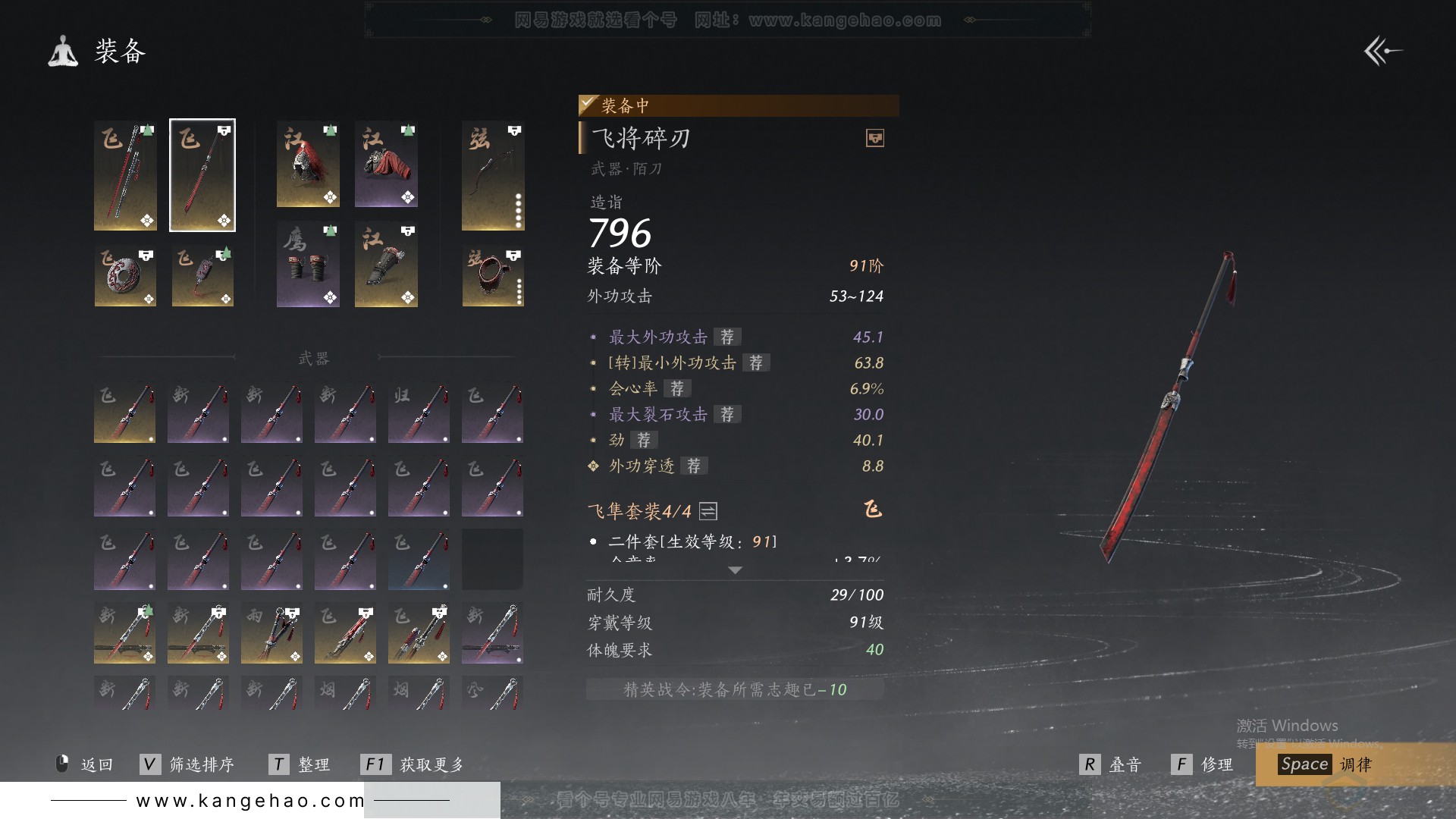 YYS31615燕云十六声账号详情图44