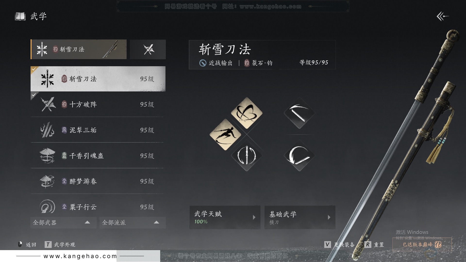 YYS31615燕云十六声账号详情图37