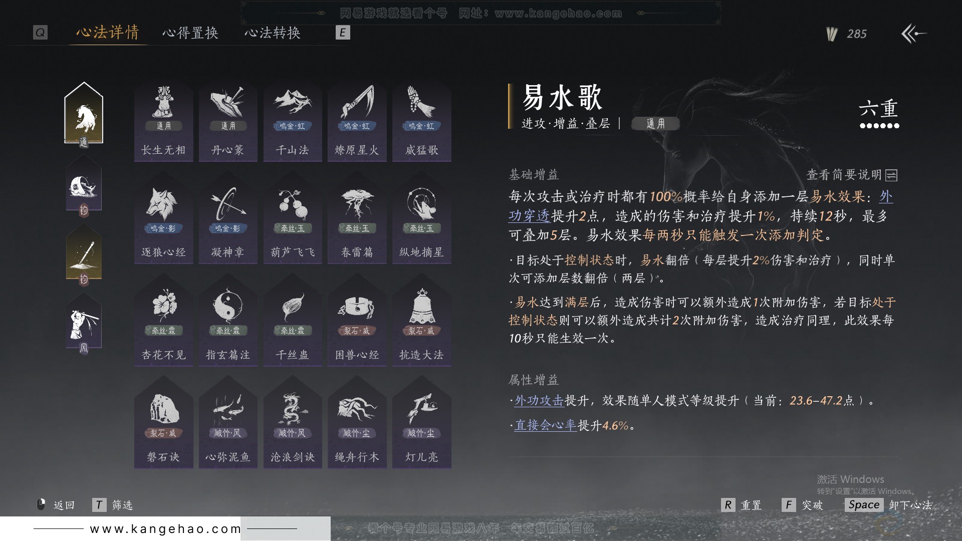 YYS31615燕云十六声账号详情图41