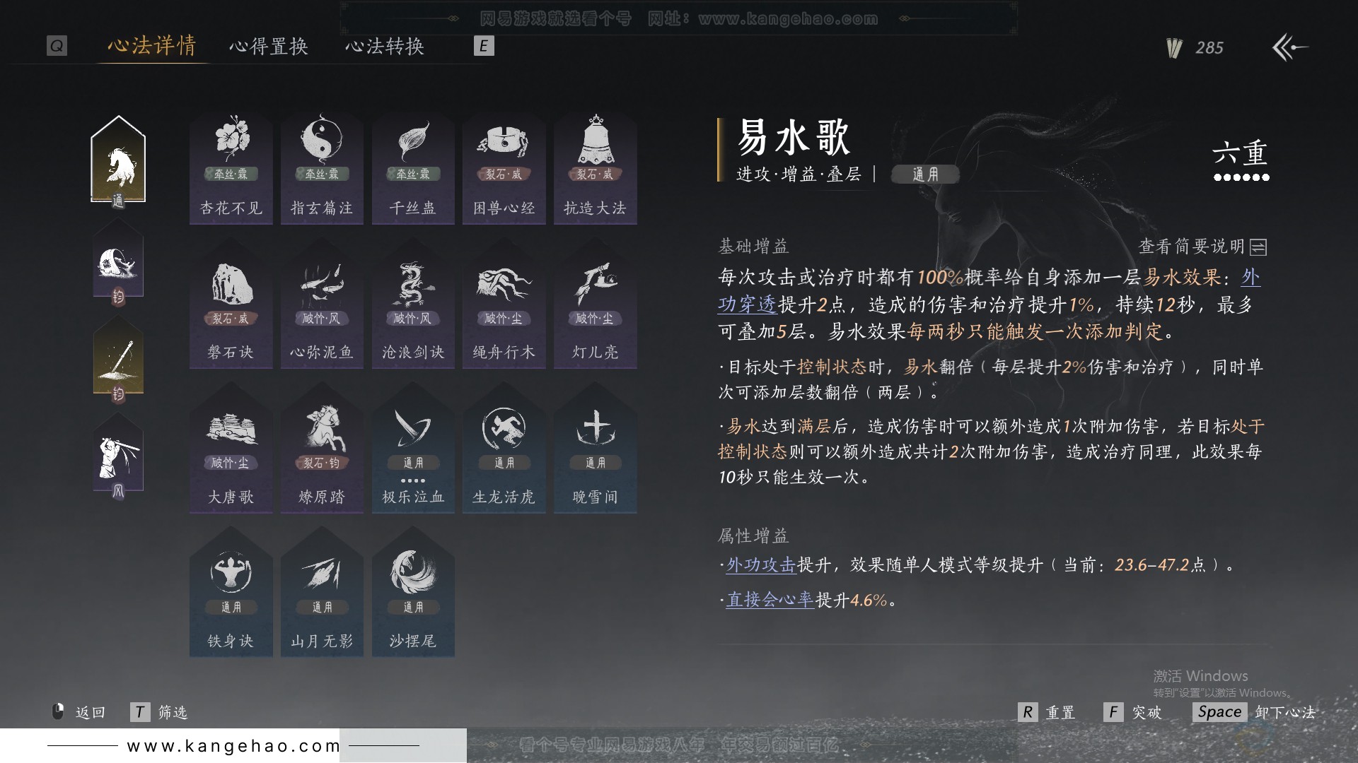 YYS31615燕云十六声账号详情图42