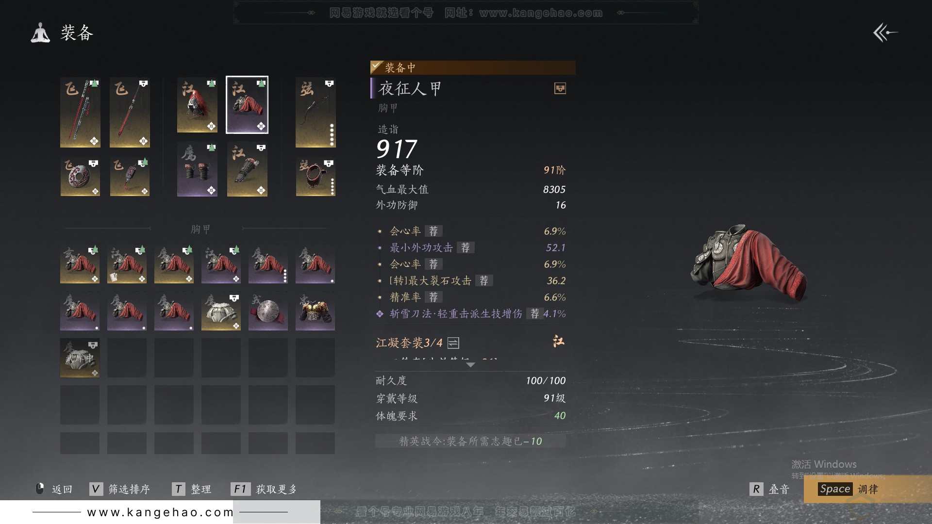 YYS31615燕云十六声账号详情图46