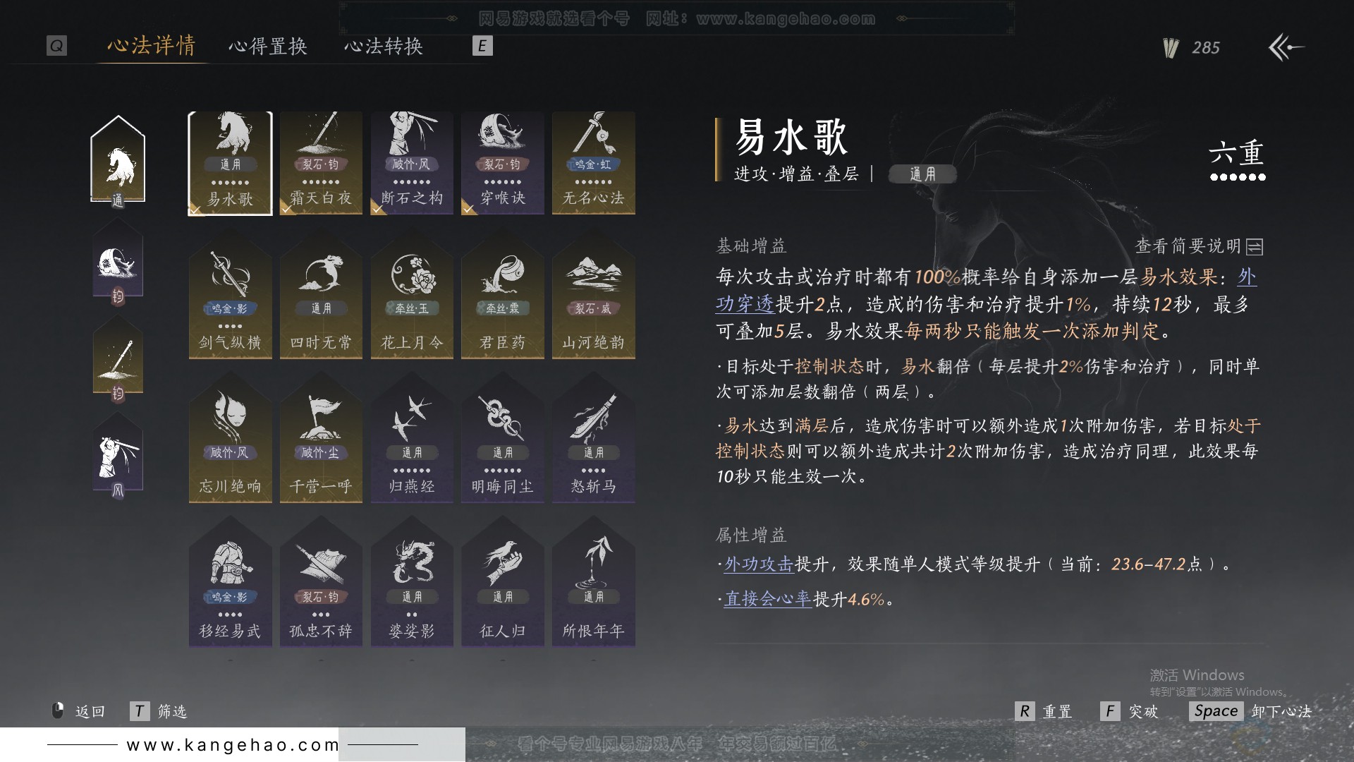 YYS31615燕云十六声账号详情图40