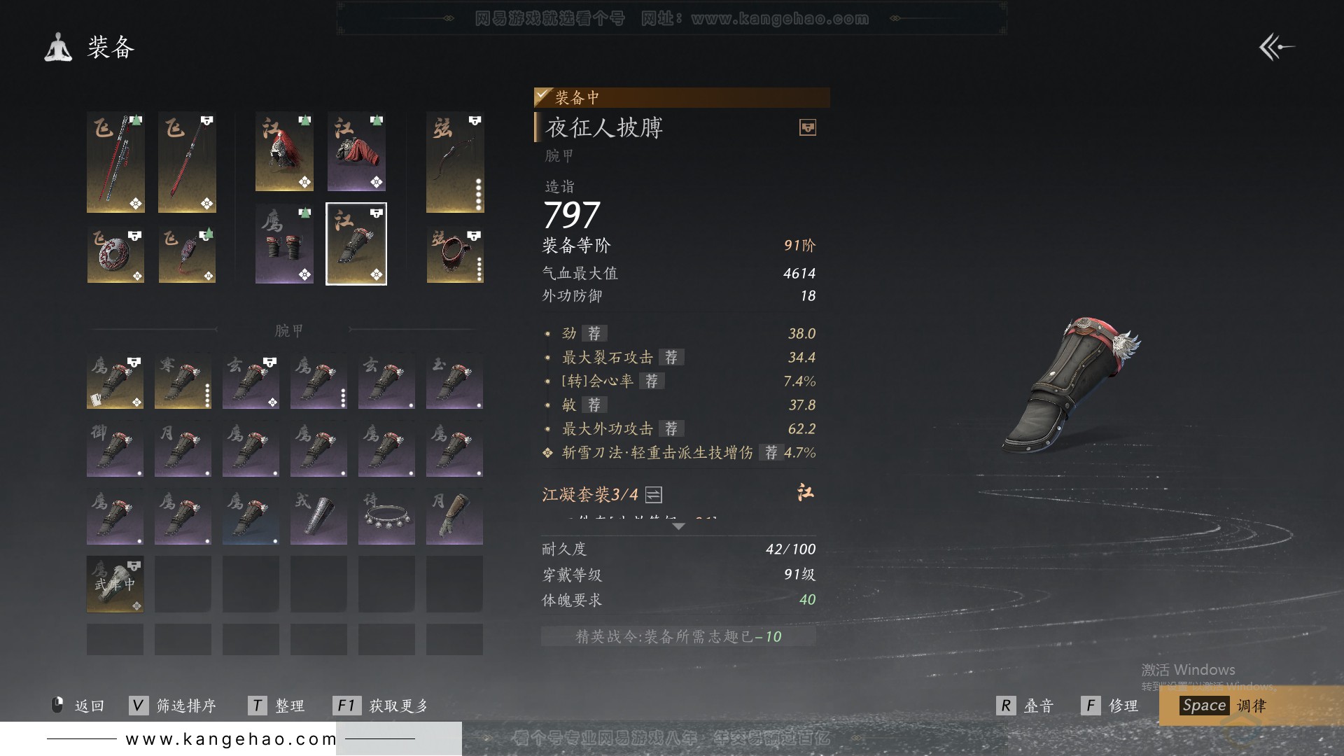 YYS31615燕云十六声账号详情图51