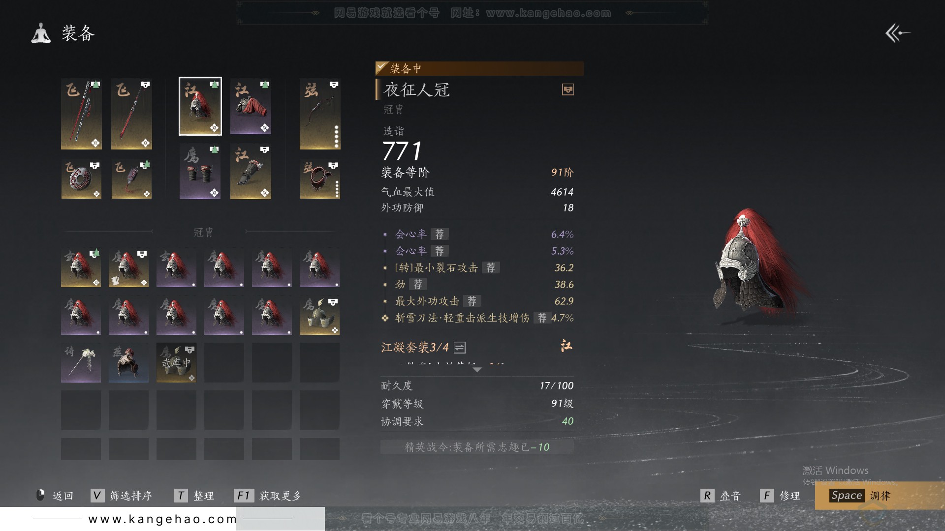 YYS31615燕云十六声账号详情图45