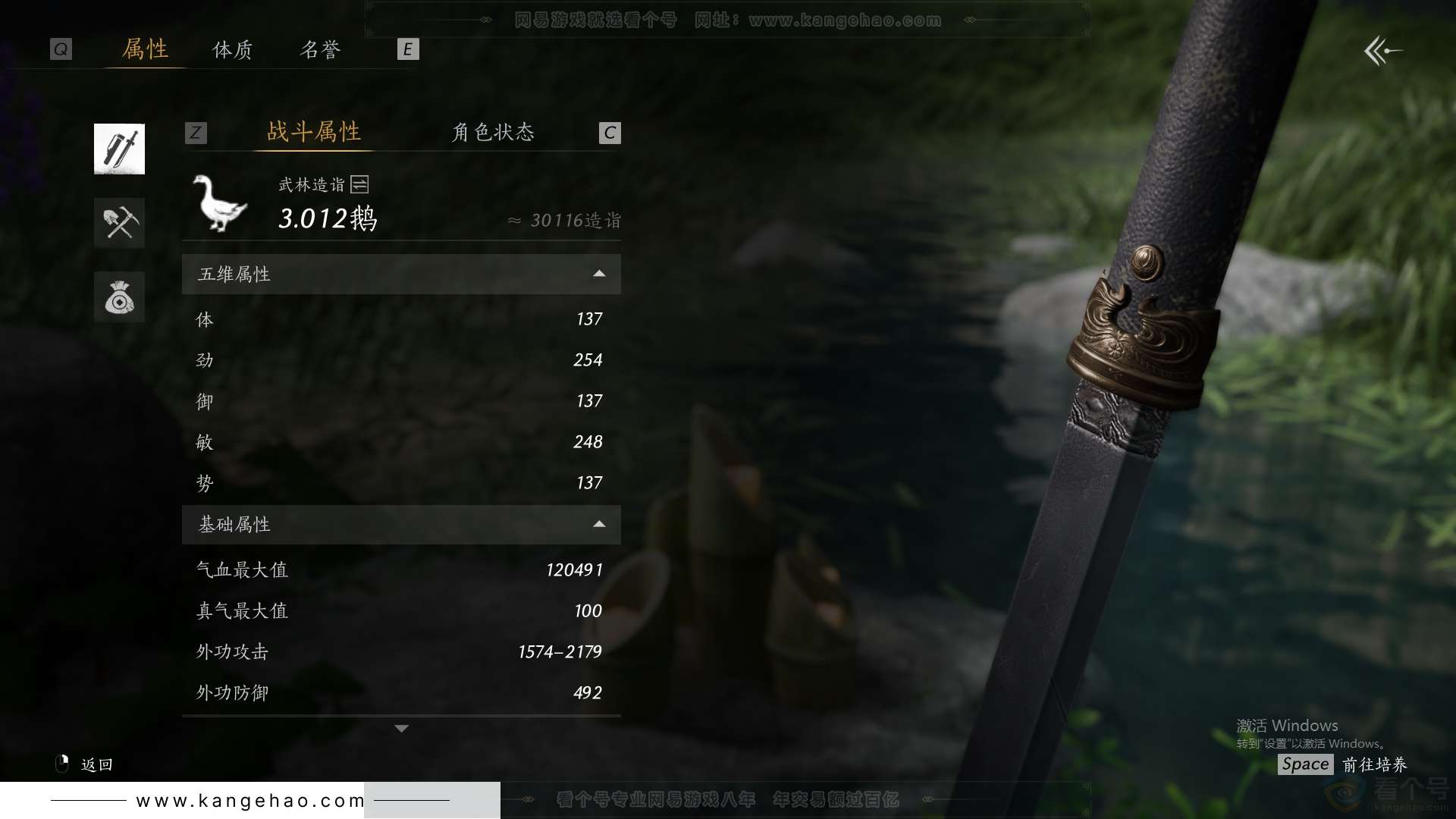 YYS31615燕云十六声账号详情图53