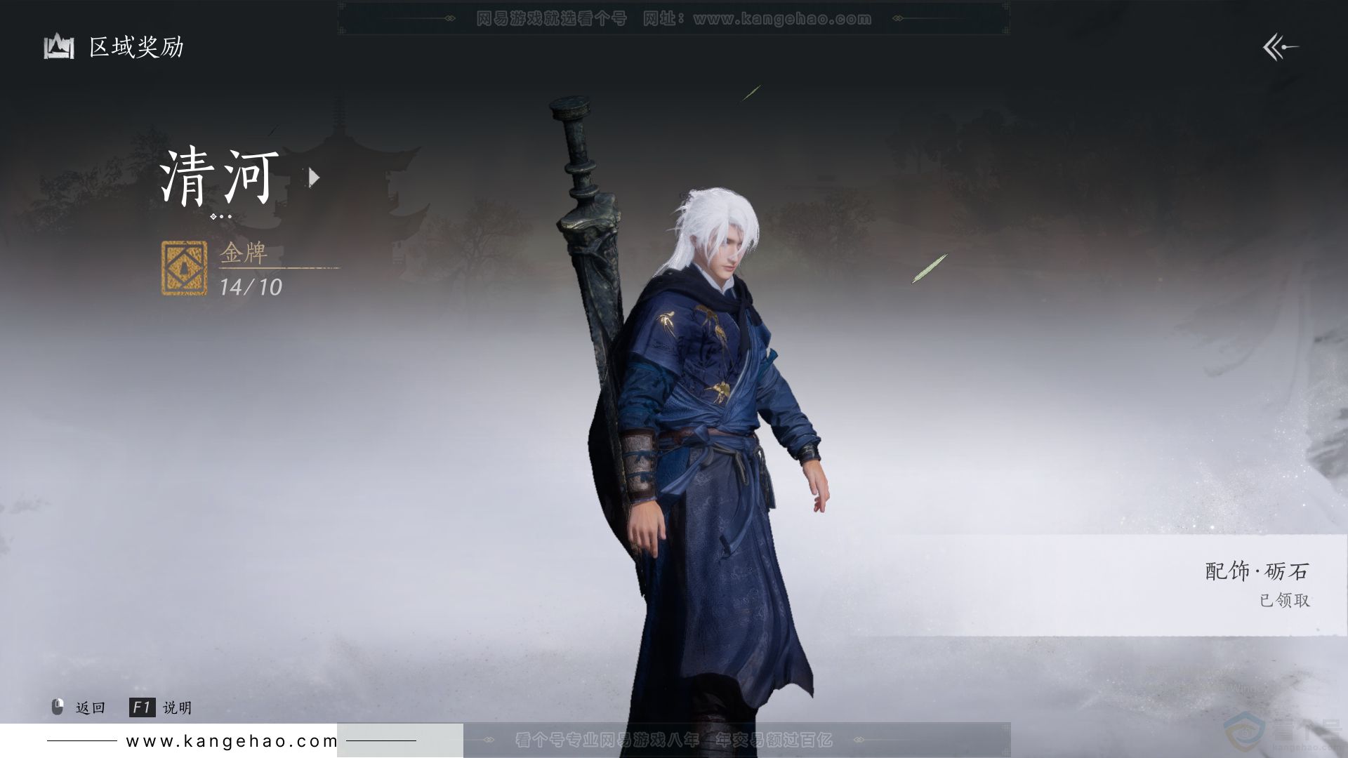 YYS31615燕云十六声账号详情图59