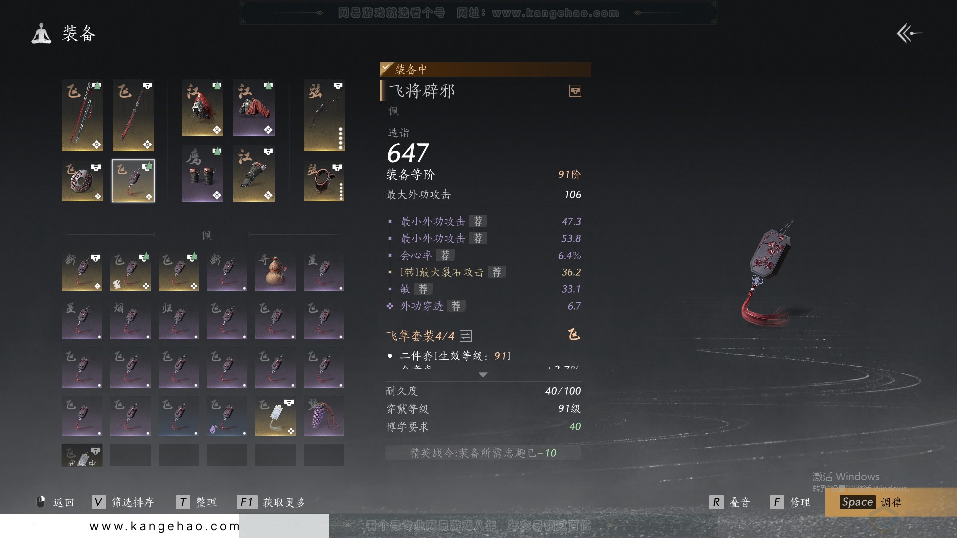 YYS31615燕云十六声账号详情图49