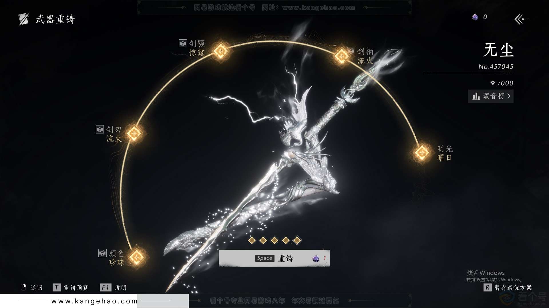 YYS31615燕云十六声账号详情图25