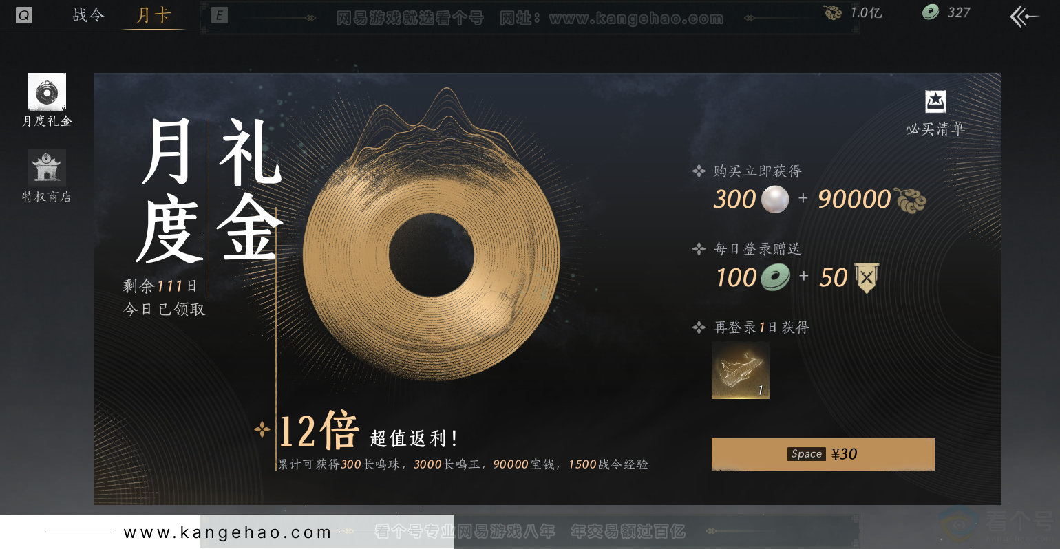 YYS31615燕云十六声账号详情图66