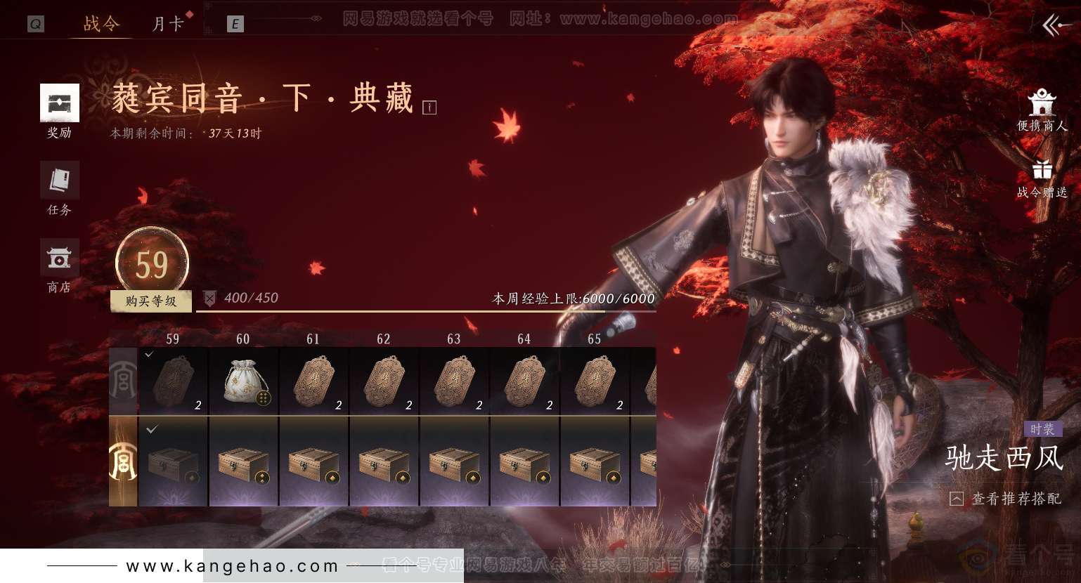 YYS31615燕云十六声账号详情图65