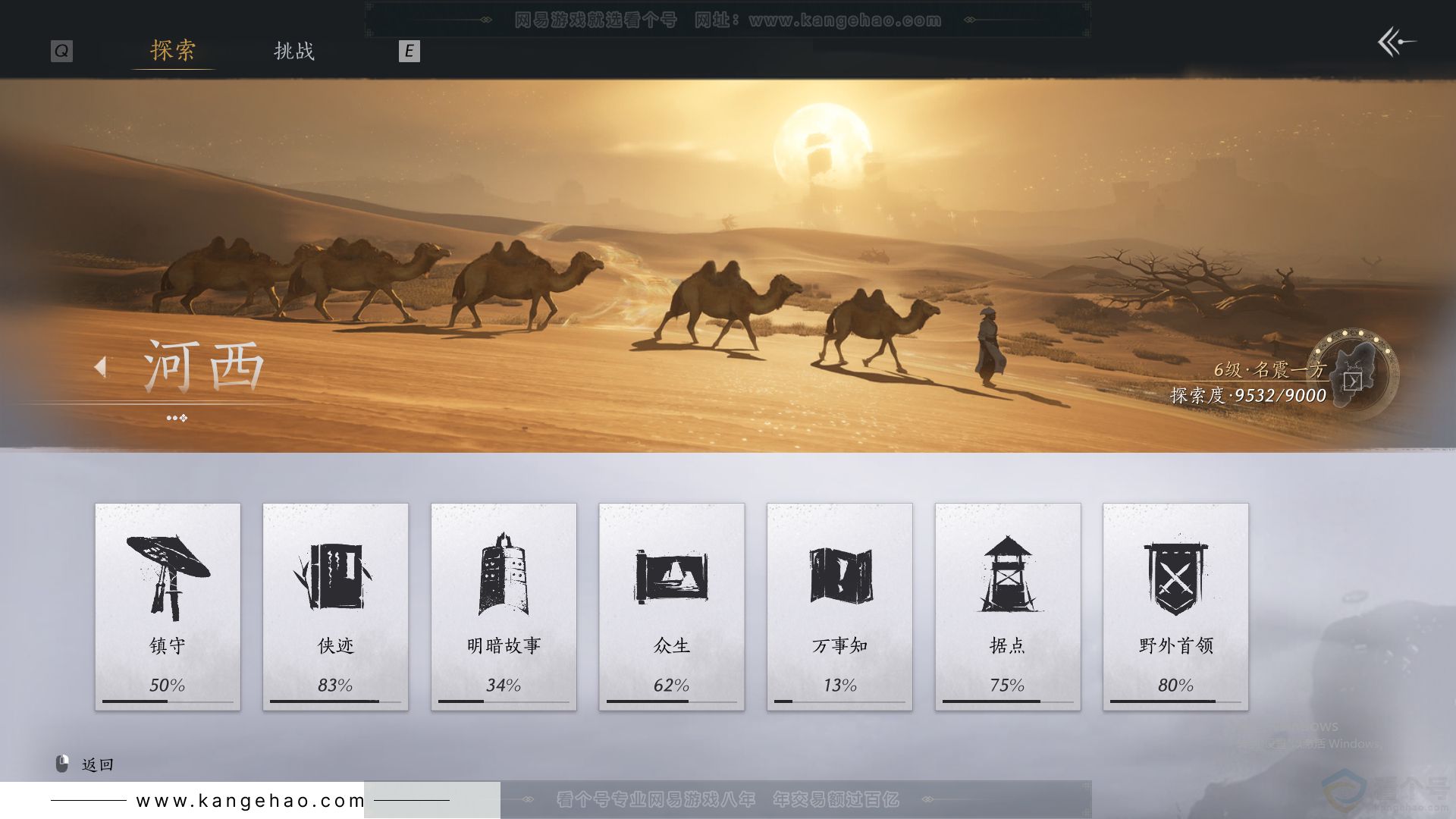 YYS31615燕云十六声账号详情图64