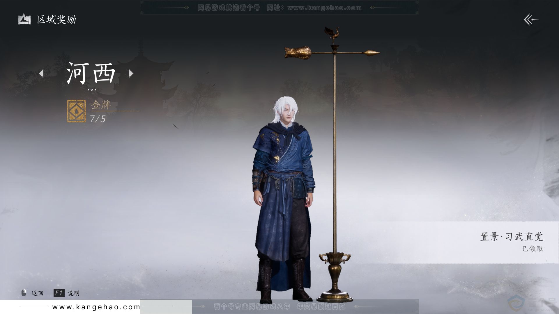 YYS31615燕云十六声账号详情图61