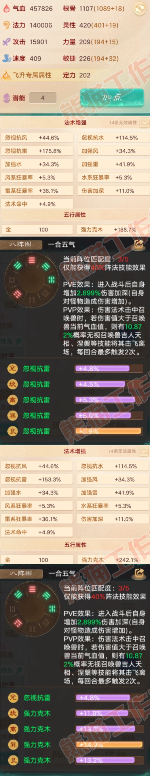 35021大话西游账号详情图2 35021大话西游账号详情图2