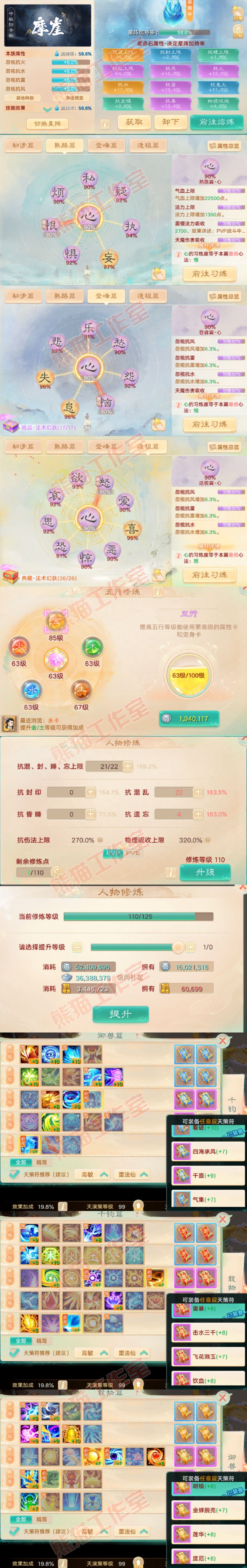 35021大话西游账号详情图3 35021大话西游账号详情图3