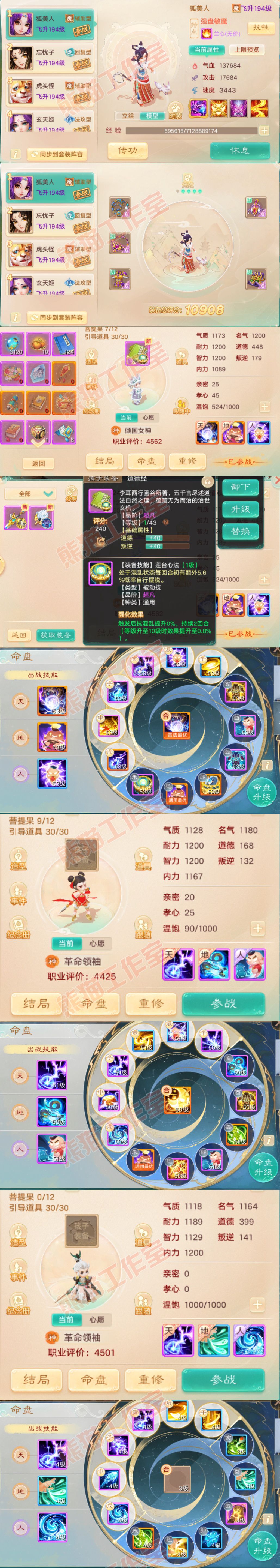 35021大话西游账号详情图11 35021大话西游账号详情图11