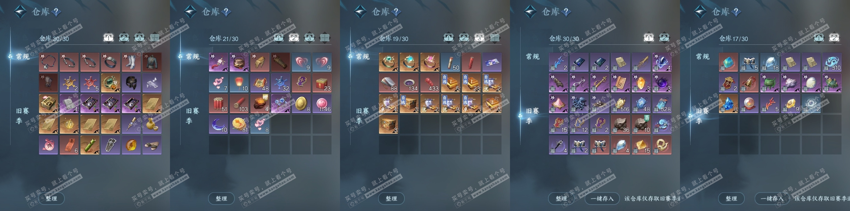 NSH320467逆水寒手游账号详情图16