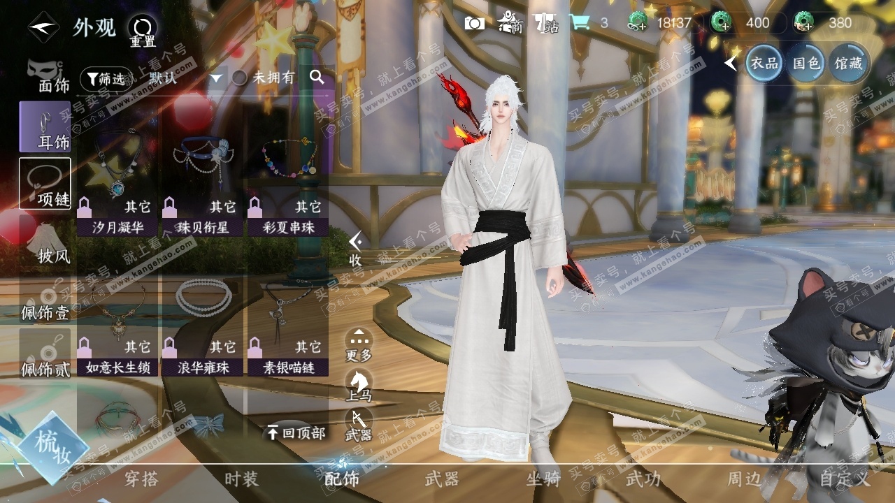 NSH320467逆水寒手游账号详情图35