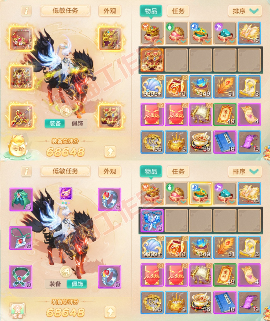 66069大话西游账号详情图1 66069大话西游账号详情图1