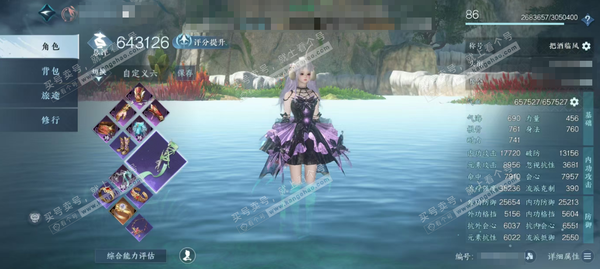逆水寒手游账号忆江南西子湖畔官服西子湖畔 女素问（九灵） 累充把酒 评分64.3w 1套未用衣服盒子 铜钱98w 衣品30w 国色14w 馆藏29w 42颗不含转盘已用天赏+2个绑定未用+活动外观【副本发】紫宿【转盘头】连...