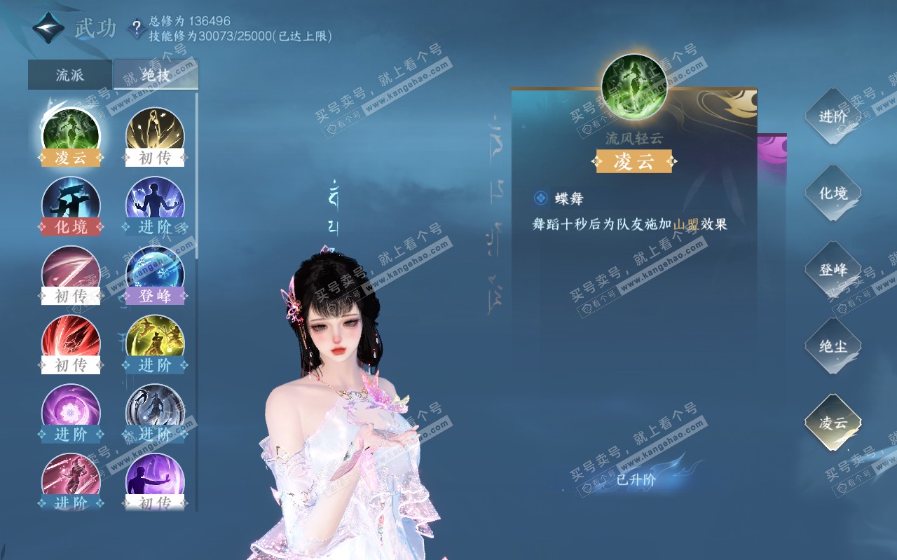 NSH320472逆水寒手游账号详情图51