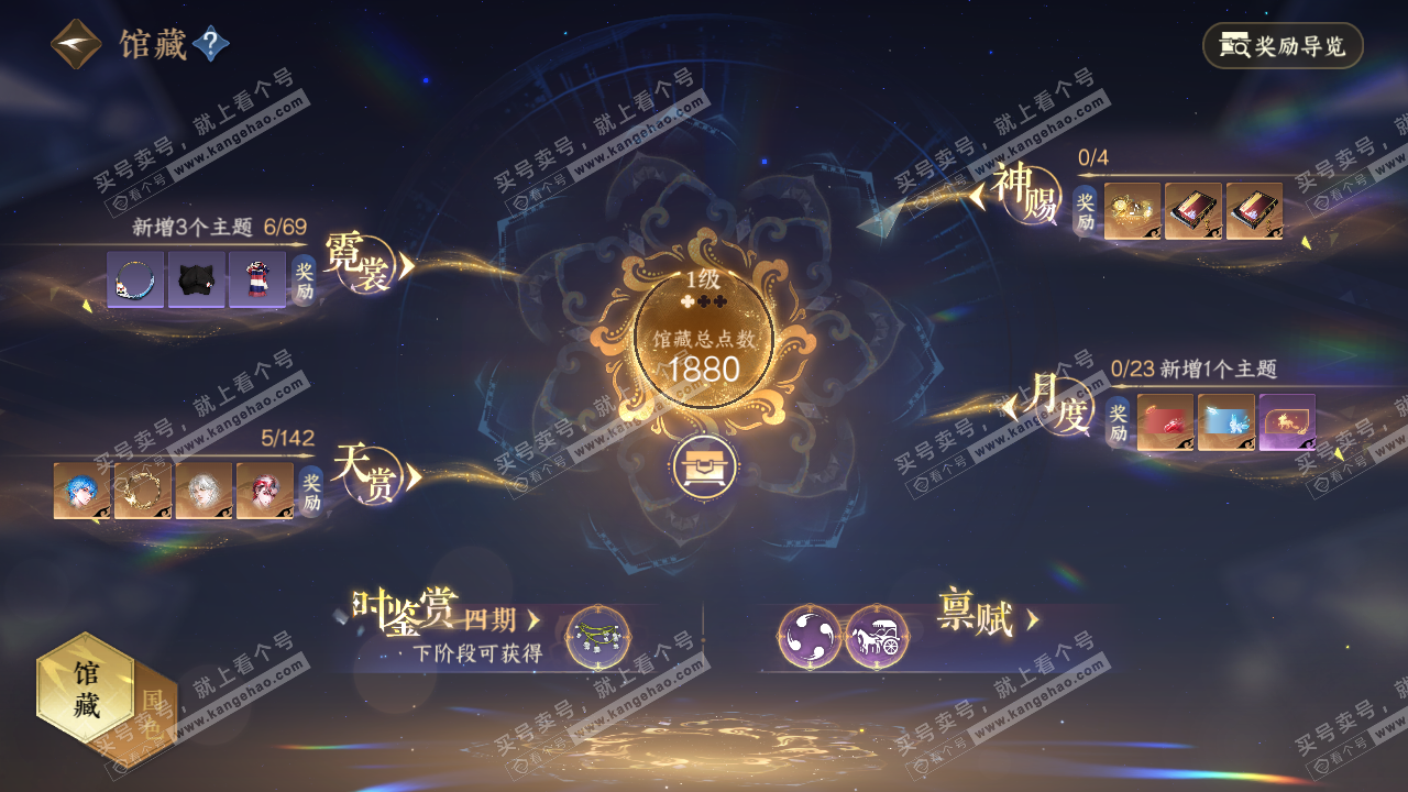 NSH320474逆水寒手游账号详情图7