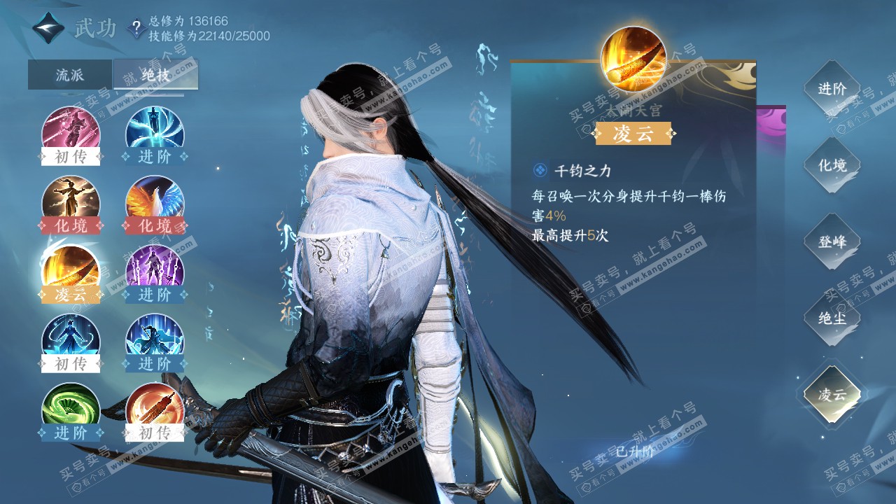 NSH320474逆水寒手游账号详情图15