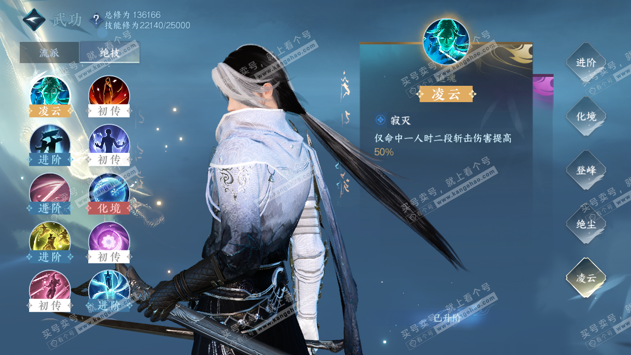 NSH320474逆水寒手游账号详情图14