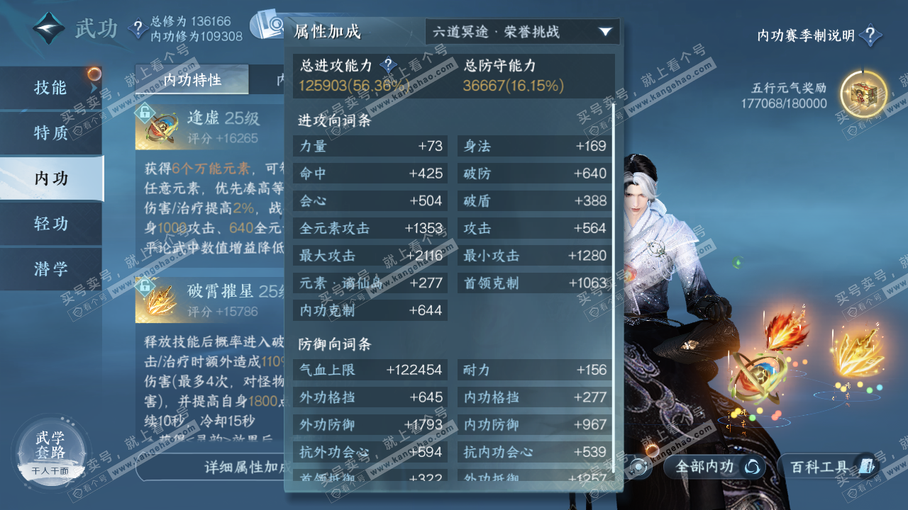 NSH320474逆水寒手游账号详情图16