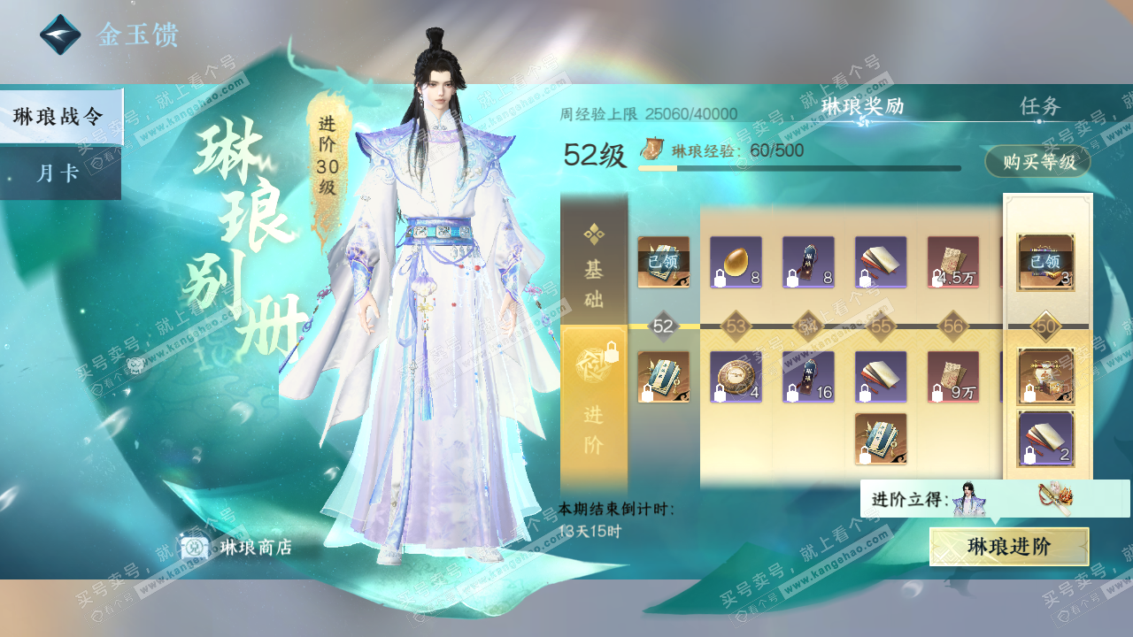 NSH320474逆水寒手游账号详情图32
