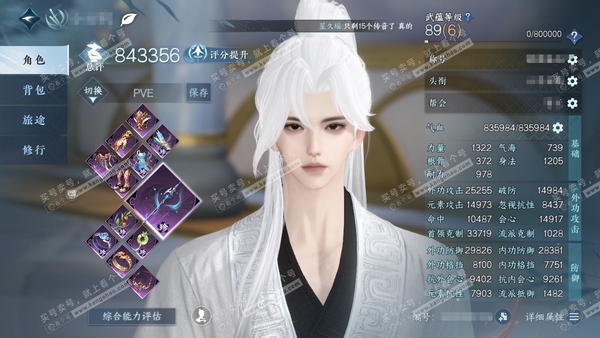 逆水寒手游账号踏北尘瑶光听雪官服瑶光听雪  男碎梦/龙吟  累充称号把酒临风  评分84.3w 已用6天赏  衣品10w国色33550馆藏1880 【天霓染】凤吟振羽【天赏发型】月魄-梦前尘-浮云山【天赏武器】火武 付费时...